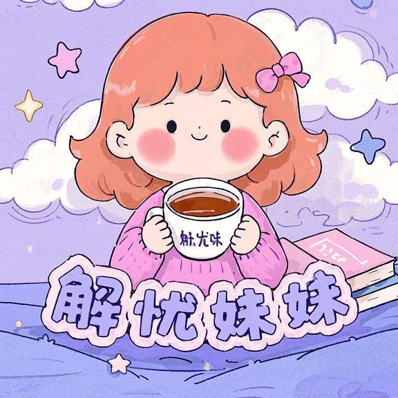 解忧妹妹 摊摊麻辣串*里脊肉夹馍