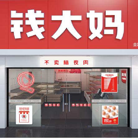 钱大妈郑州大道