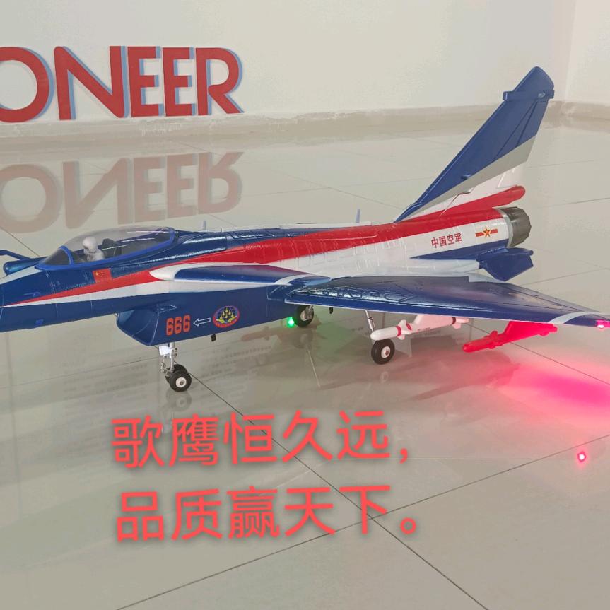 歌鹰航空(阿忙哥)