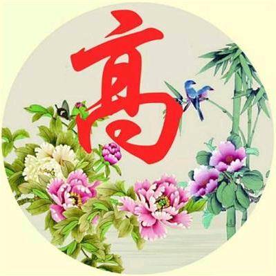 小高