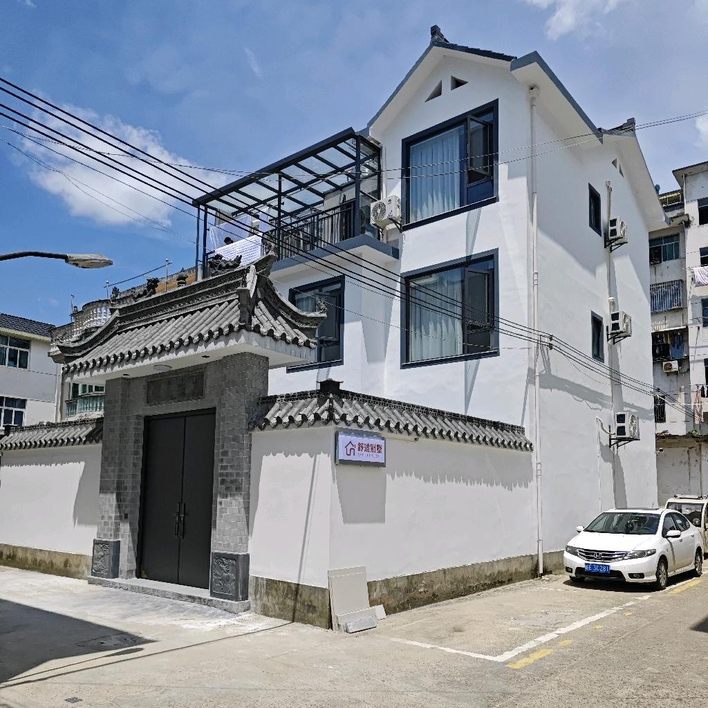 舒适别墅·轻奢美宿（婺源弦高城-高铁站店
