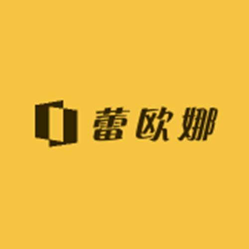 蕾欧娜照明