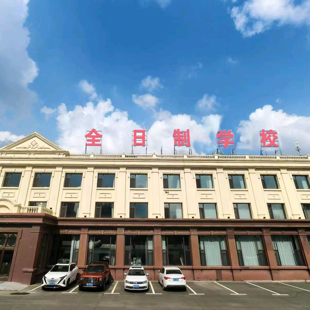 黑龙江中高考升学集训营