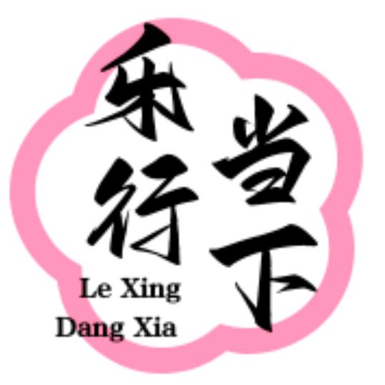 黎琴