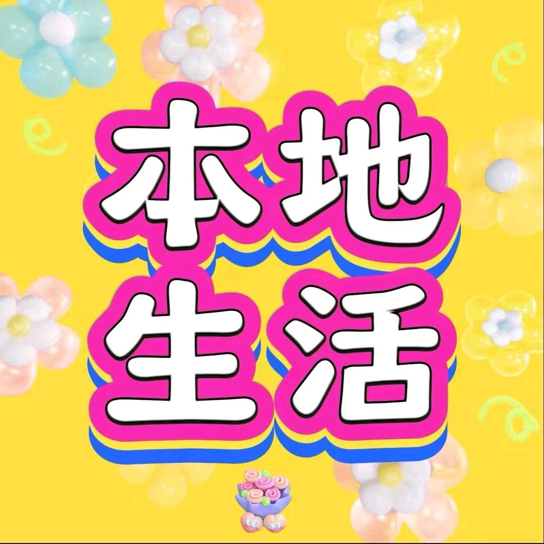 彬哥爱生活