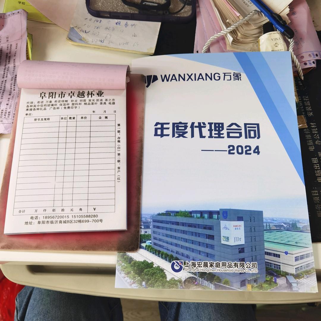 阜阳卓越杯业门店