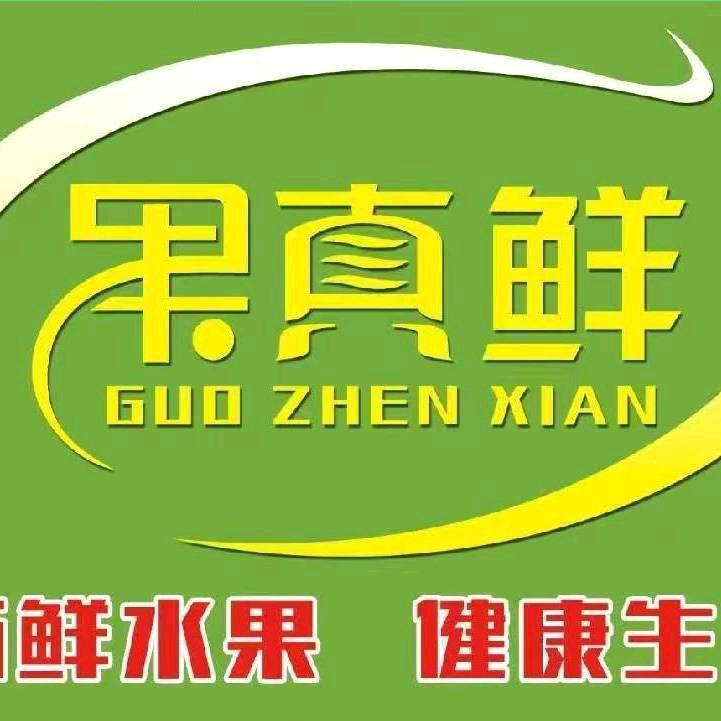 果真鲜文明路店