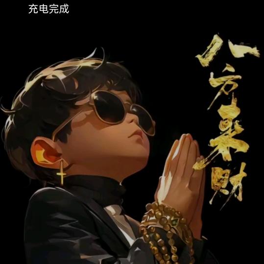 ★镁恏嘚伱★