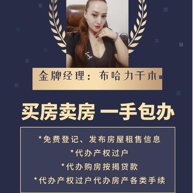 百家汇房地产经纪有限公司