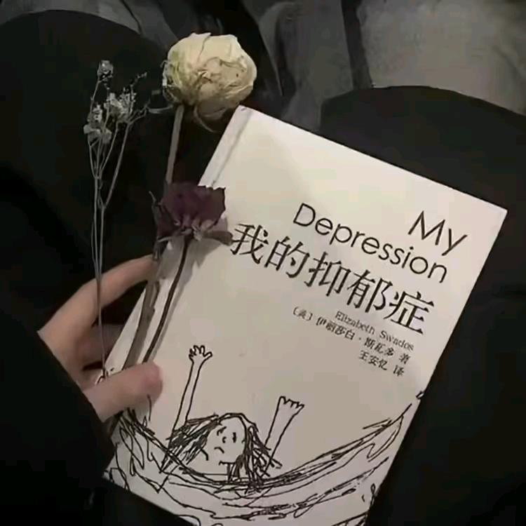 無窷