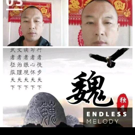 东厂魏总管118547234