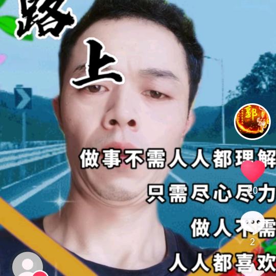 嗨伙520