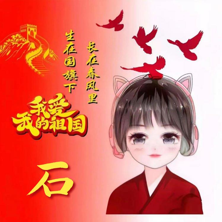 石头