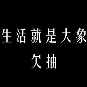AAA白沙街社区