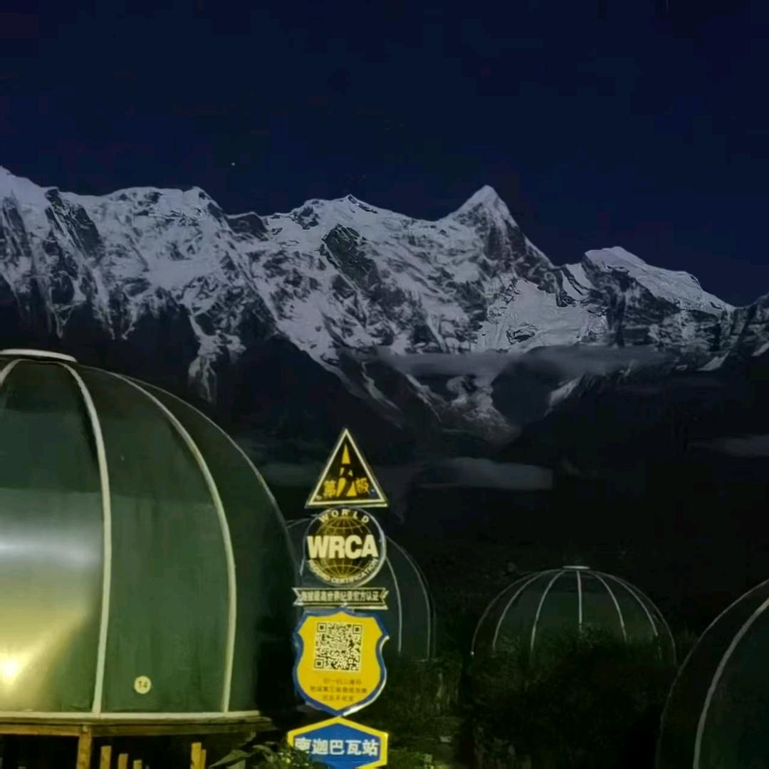 卍南迦巴瓦之女卍