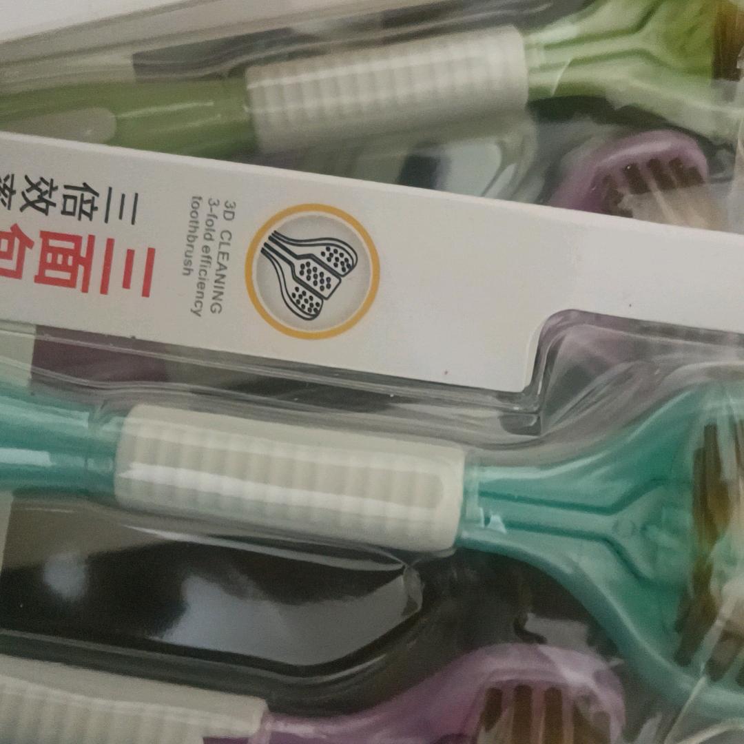 三面牙刷和一面牙刷没有性价比