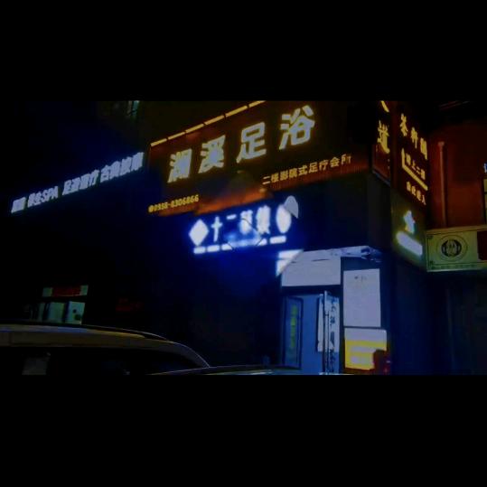 澜溪