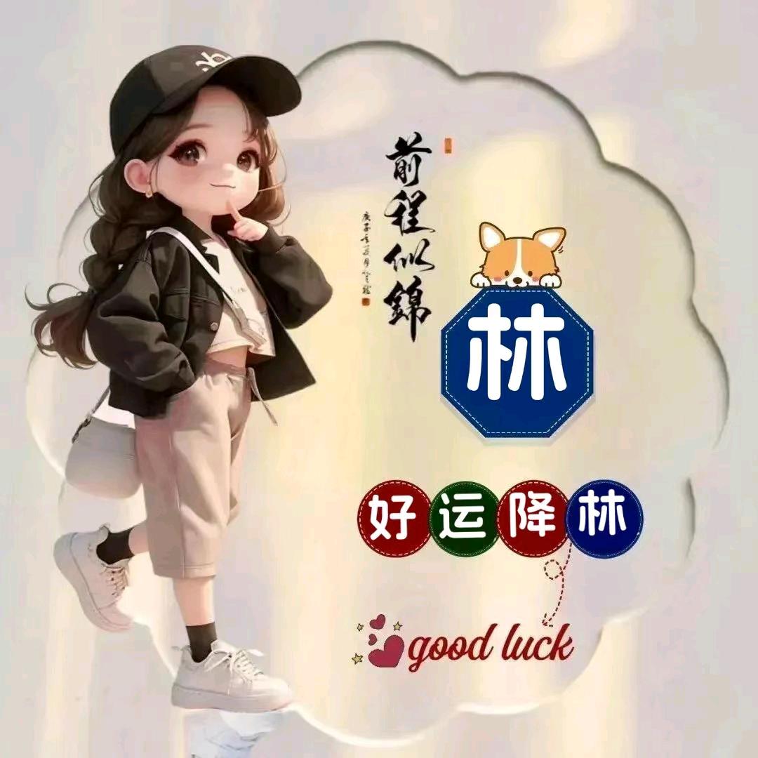 玉树林风