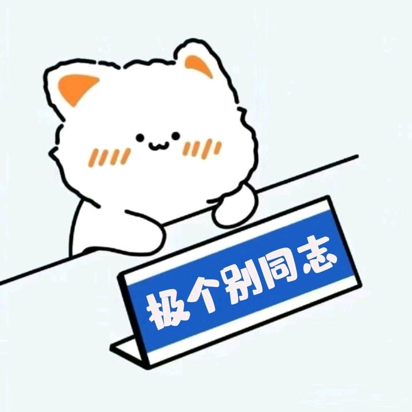 提醒乔治十二点就得睡