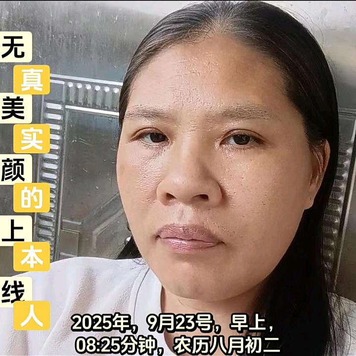 只赞不回关我是文盲人难忘的一天壮家老阿姨