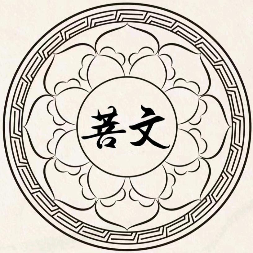 菩文手绘