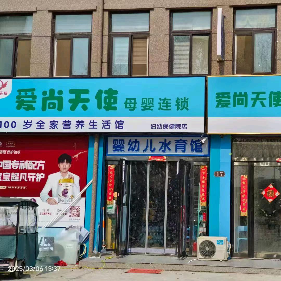 爱尚天使西班牙小镇店