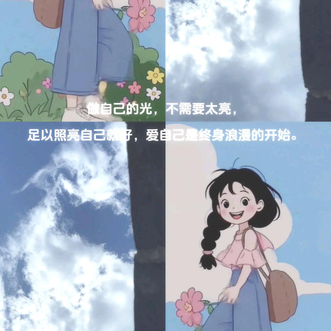 向阳而生，逐光而行