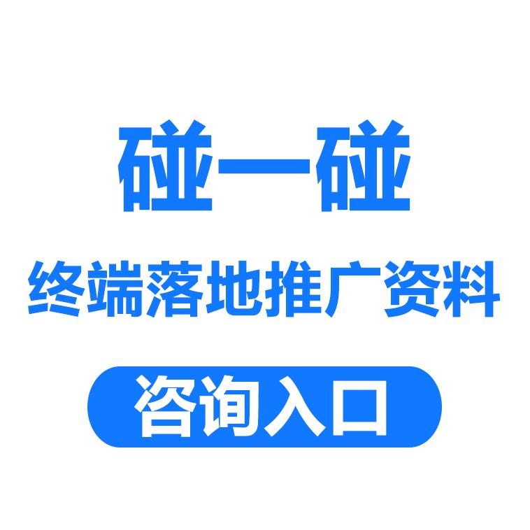 碰一下支付胡老板