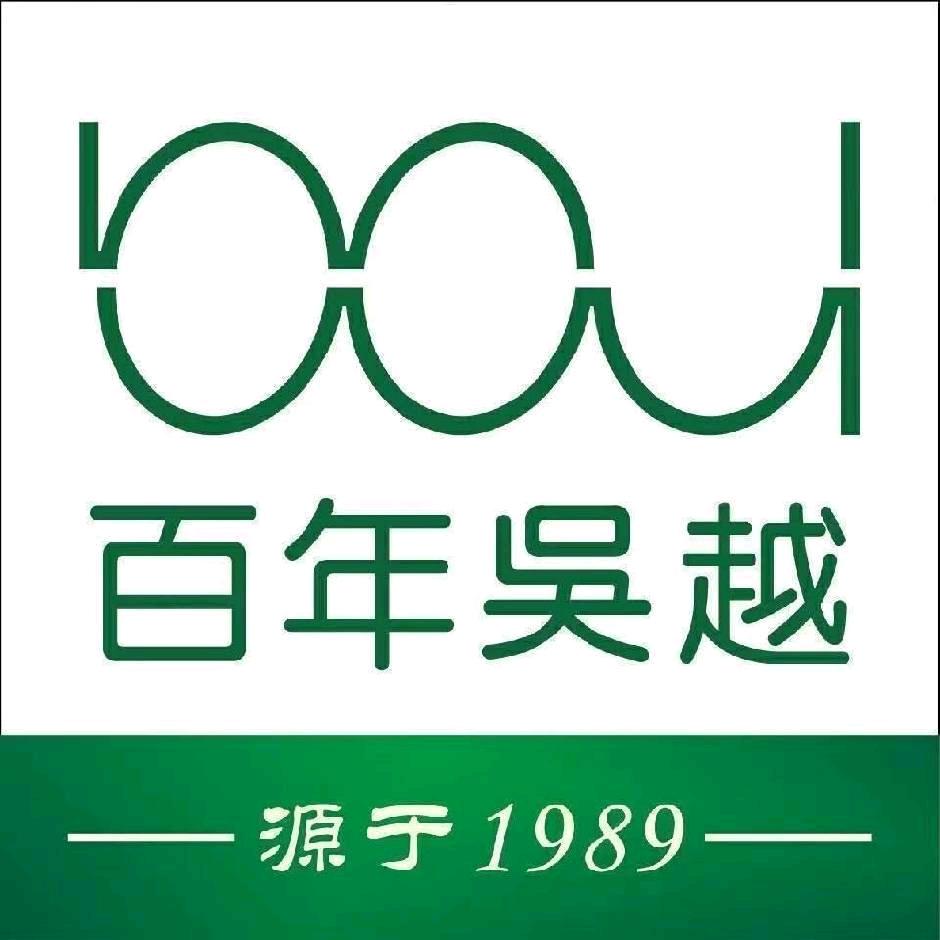 大石桥百年吴越专业祛痘官方号