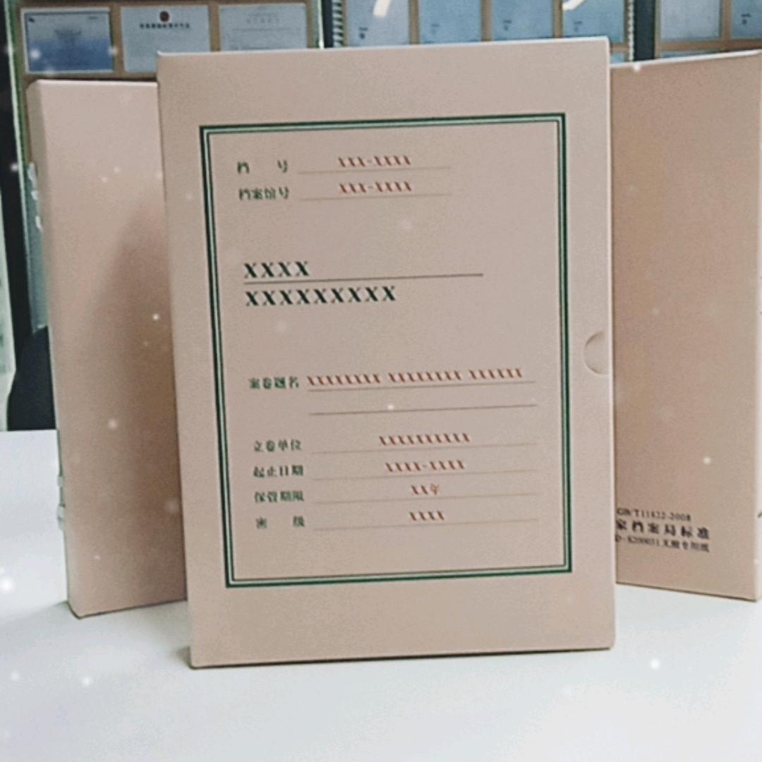 新型档案盒定制中心
