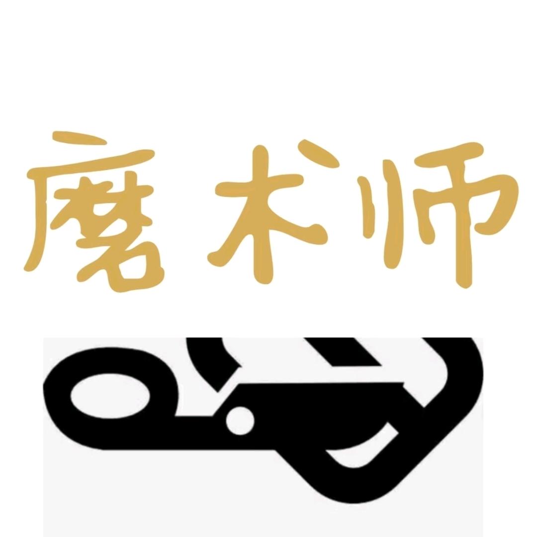 吉时雨美发用品工作室