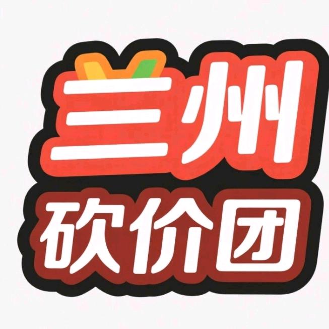兰州宝藏搜罗社