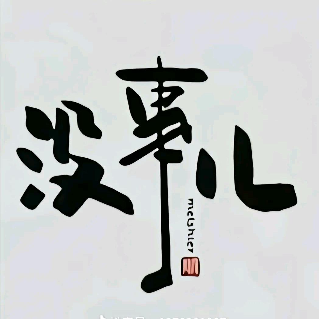㞢㑅