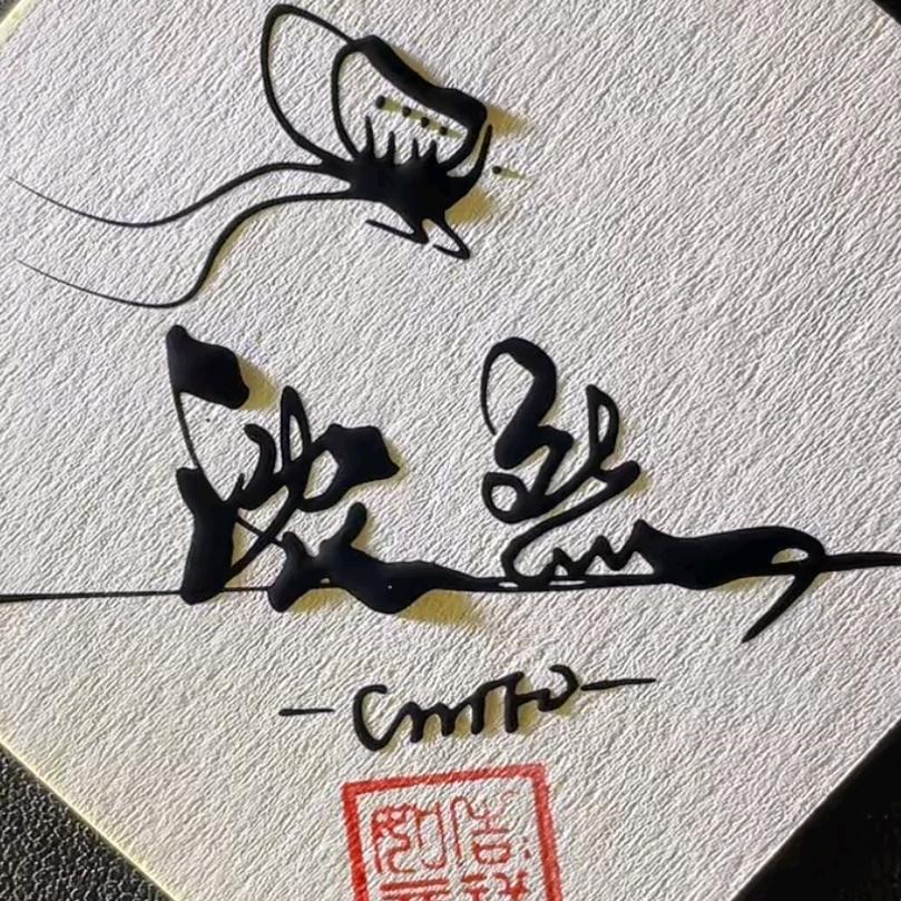 神秘人