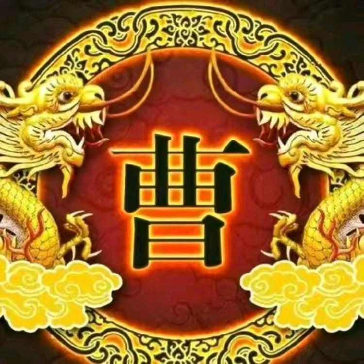 曹 兰  刚