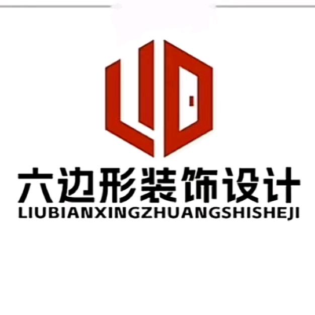 六边形装饰设计(梅林古镇店)