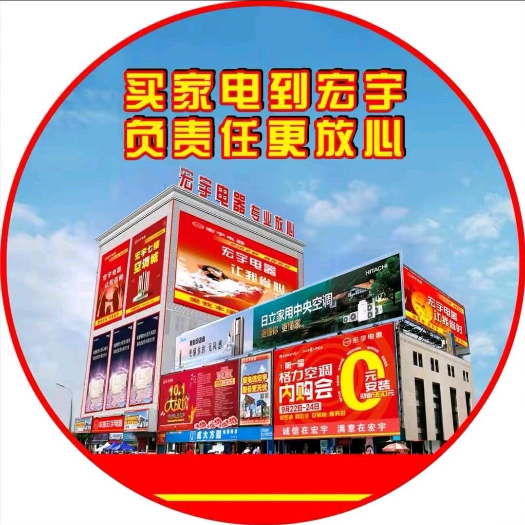 本溪宏宇5楼冰洗部