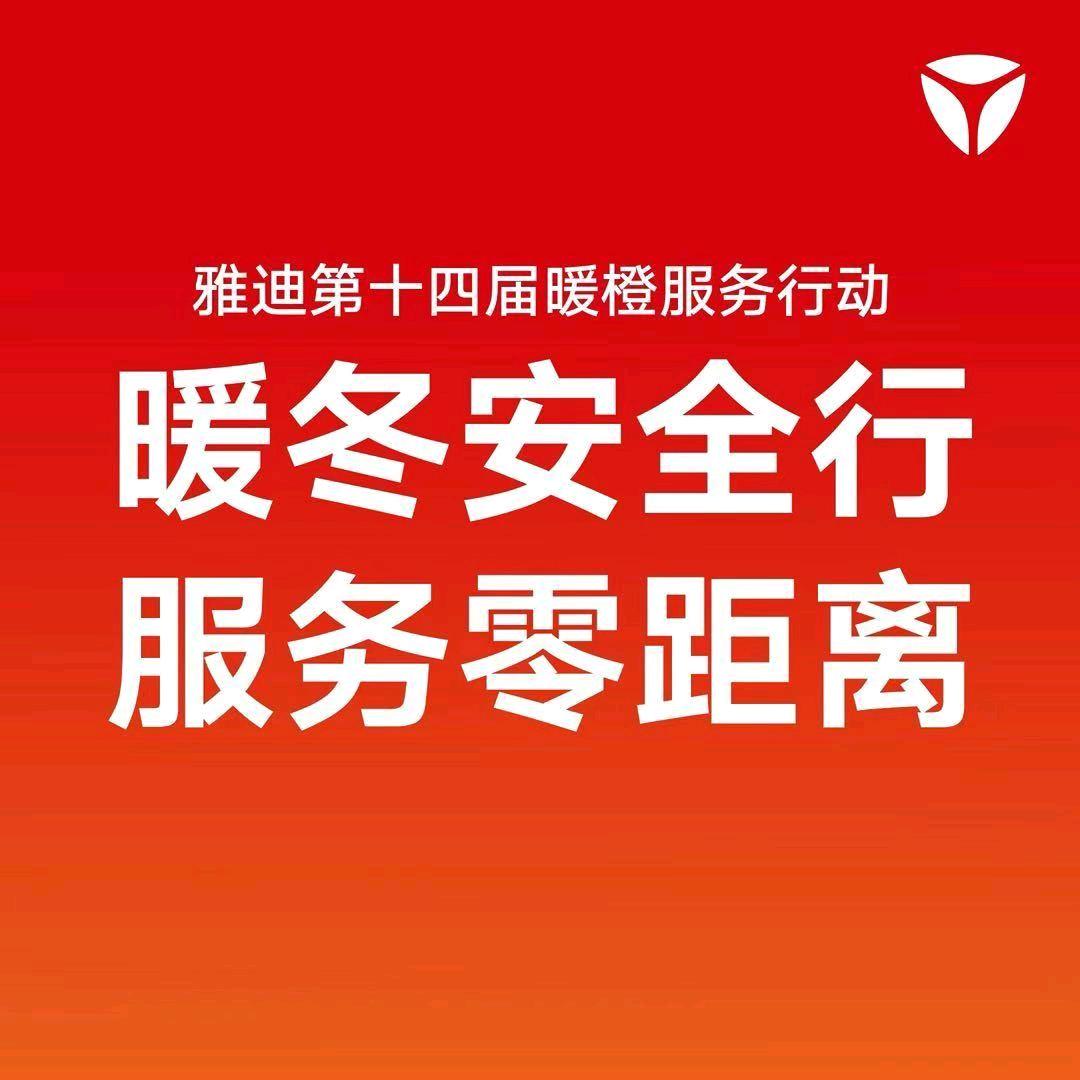 泽州县南村雅迪电动车