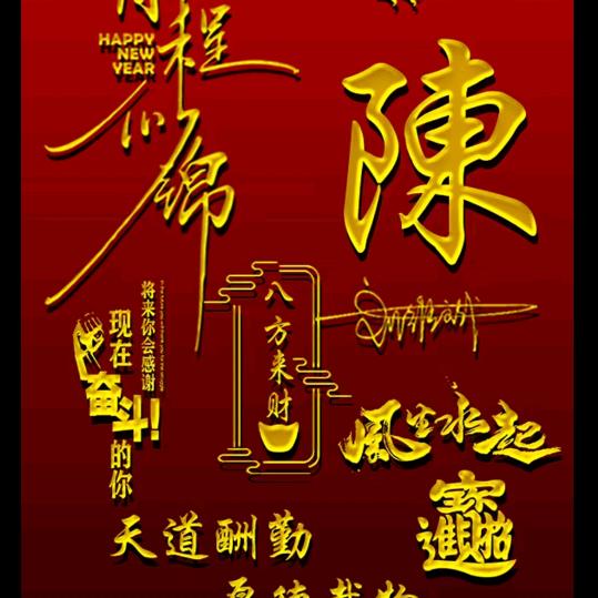 中国红
