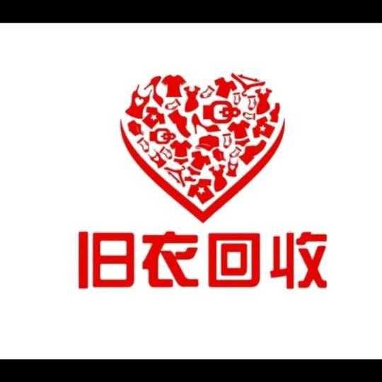 青岛柳柳旧衣回收[分拣厂]