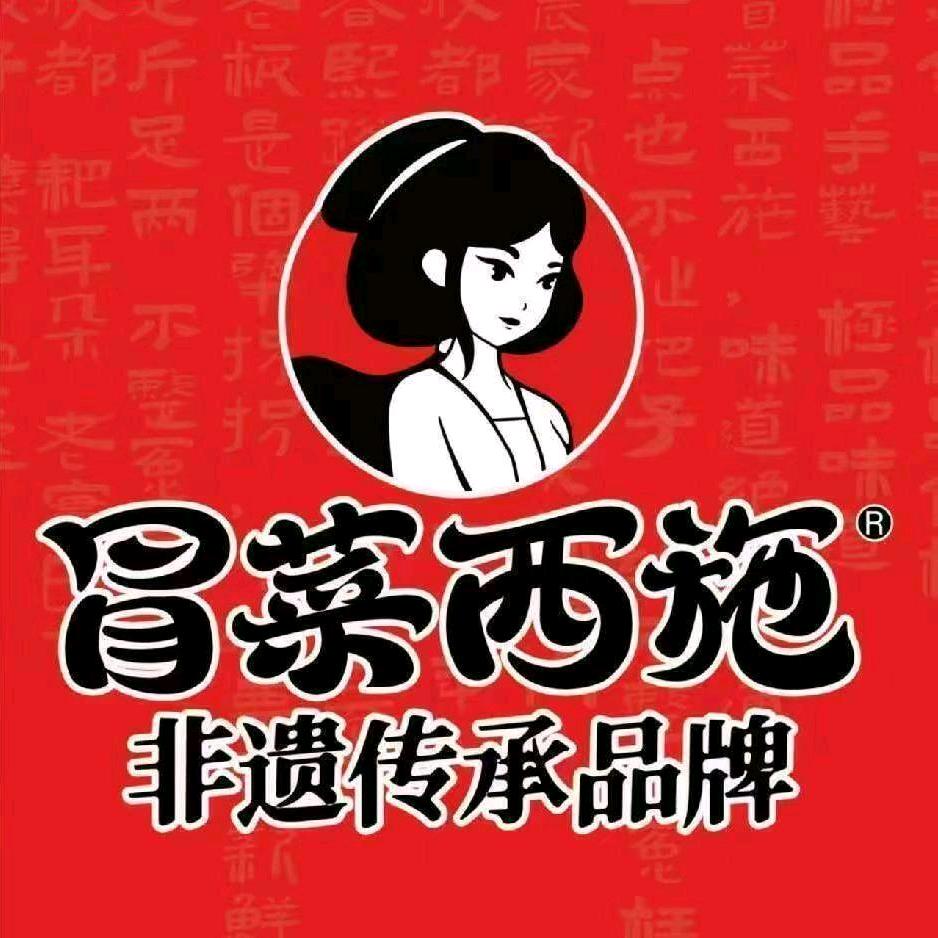 冒菜西施定边店