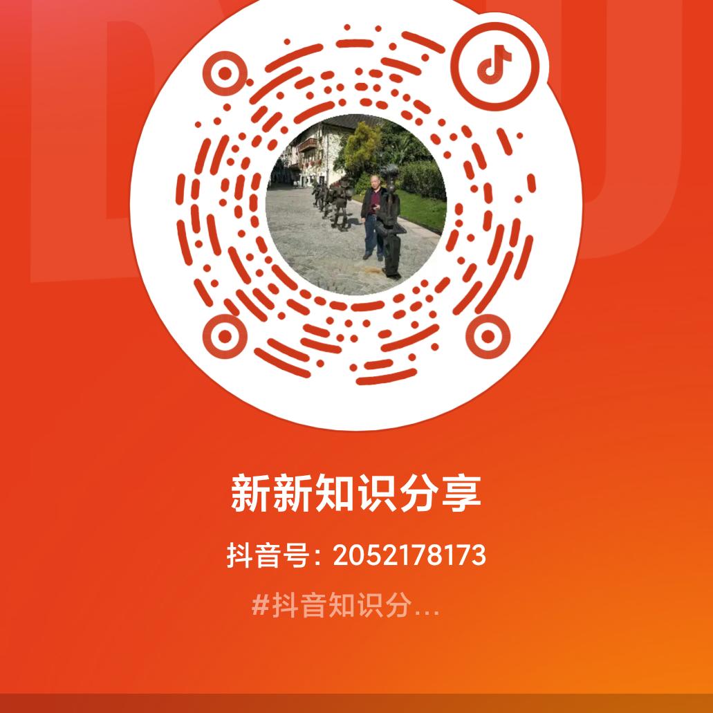 新新知识分享