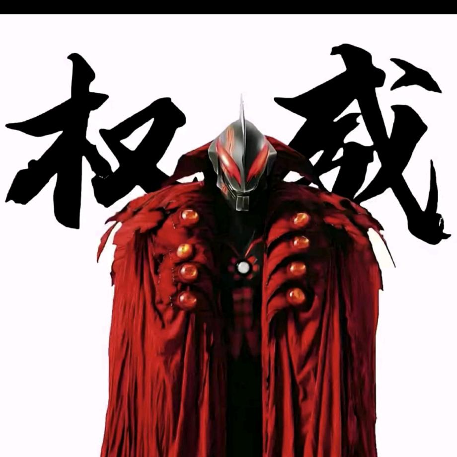 金教授（员工）