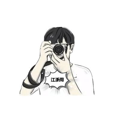 江浙周