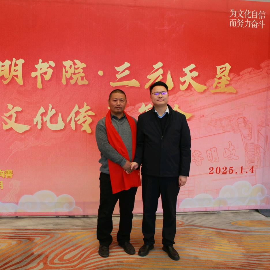 杨甲利易道说