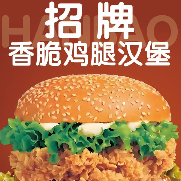 兰村汉堡牛肉面