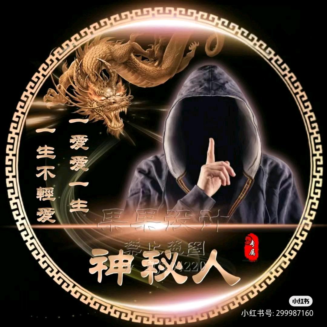 刺心🎤