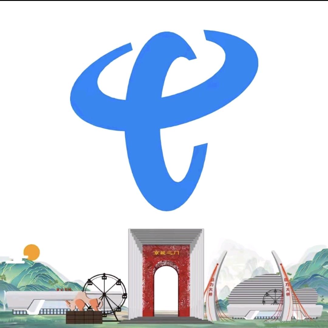 蠡县电信宋昊宁