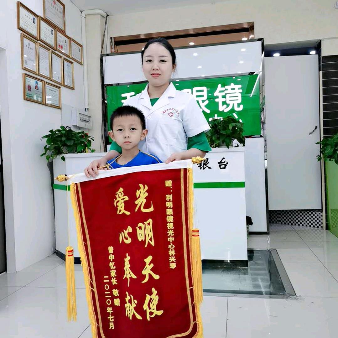 利明视光中心官方号