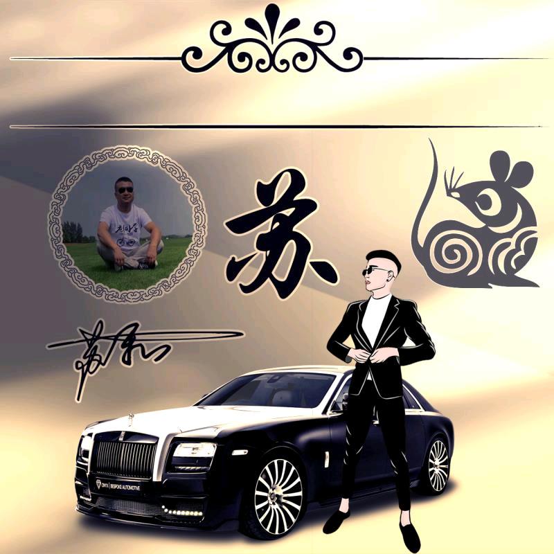 su,he